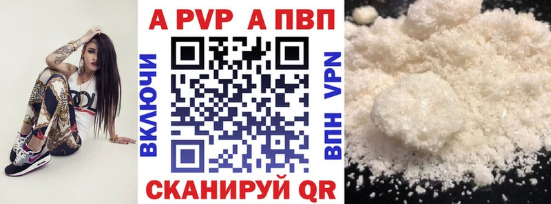 Купить где  Кызыл  Alfa_PVP Crystall 