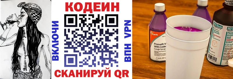 Codein Purple Drank  Купить  Кызыл 