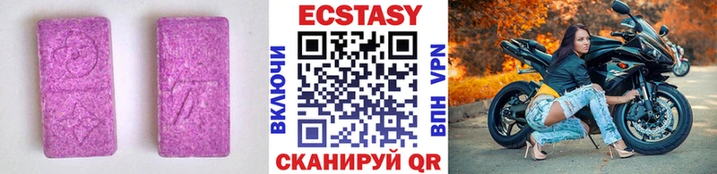 Экстази круглые  Купить где  Кызыл 