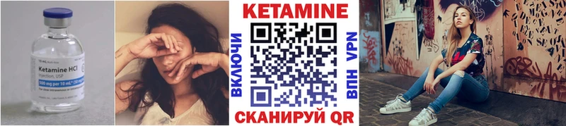Купить где Кызыл КЕТАМИН VHQ