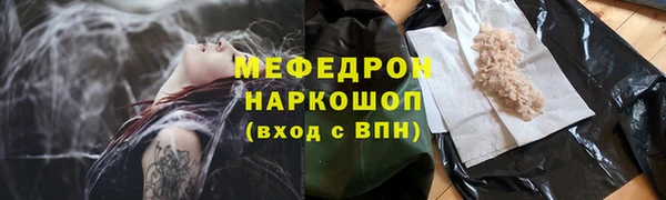меф Армянск