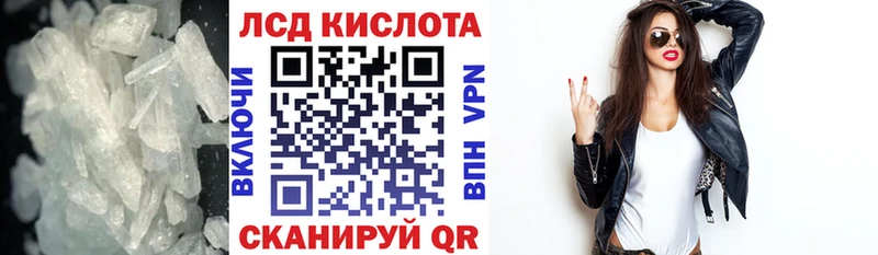 ЛСД экстази кислота  Купить закладки  Кызыл 