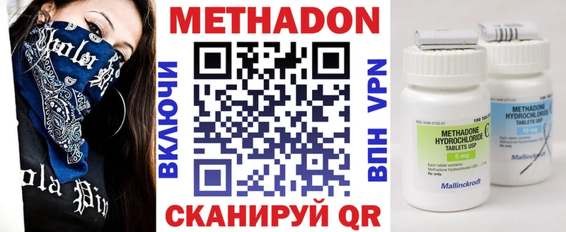 Метадон мёд  Купить где  Кызыл 