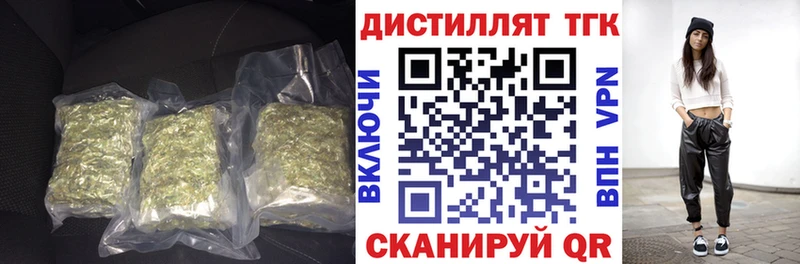 Купить где  Кызыл  Дистиллят ТГК концентрат 
